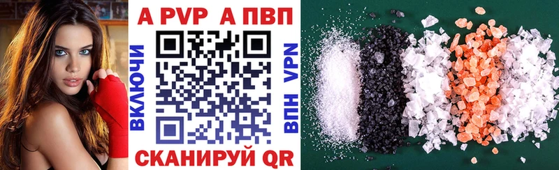 А ПВП Соль  Нерюнгри 