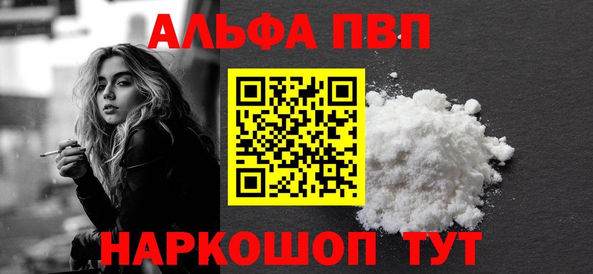 Нерюнгри  A PVP Crystall  Альфа ПВП СК КРИС  закладка  Вход с VPN 