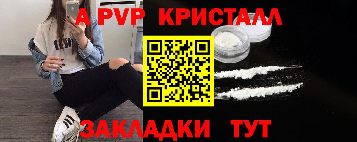 A-PVP мука Нерюнгри