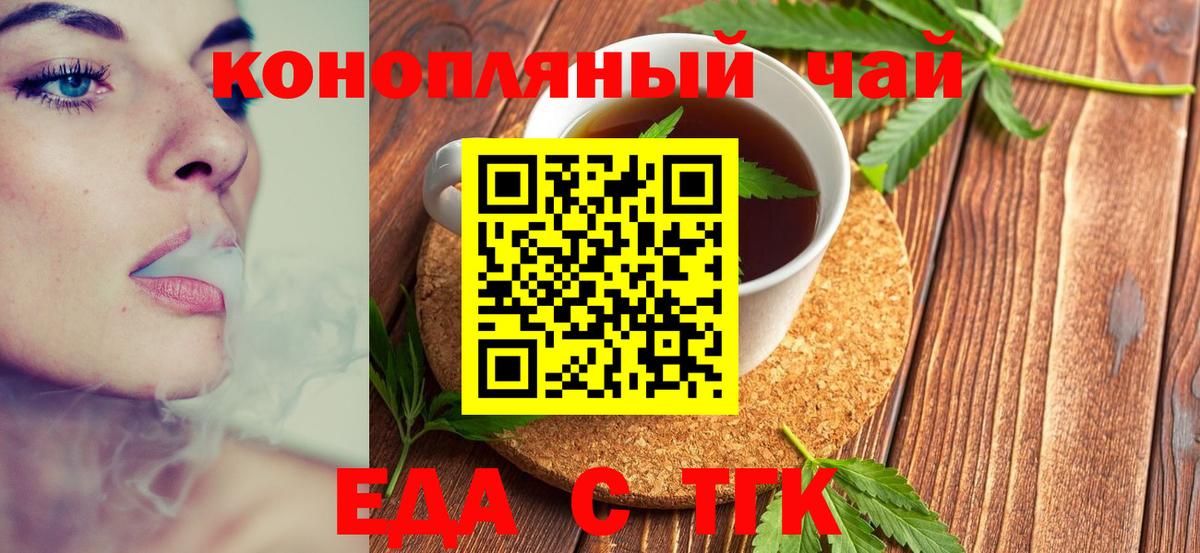 Печенье с ТГК марихуана  Вход с VPN  Нерюнгри 