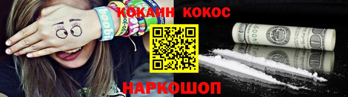 Кокаин 97%  COCAIN Columbia  Нерюнгри  Вход с VPN 