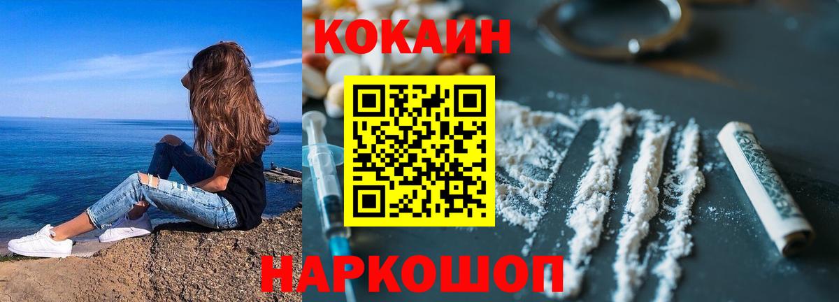 Cocaine Fish Scale Нерюнгри