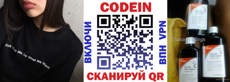 Кодеиновый сироп Lean напиток Lean (лин)  где можно купить наркотик  Нерюнгри 