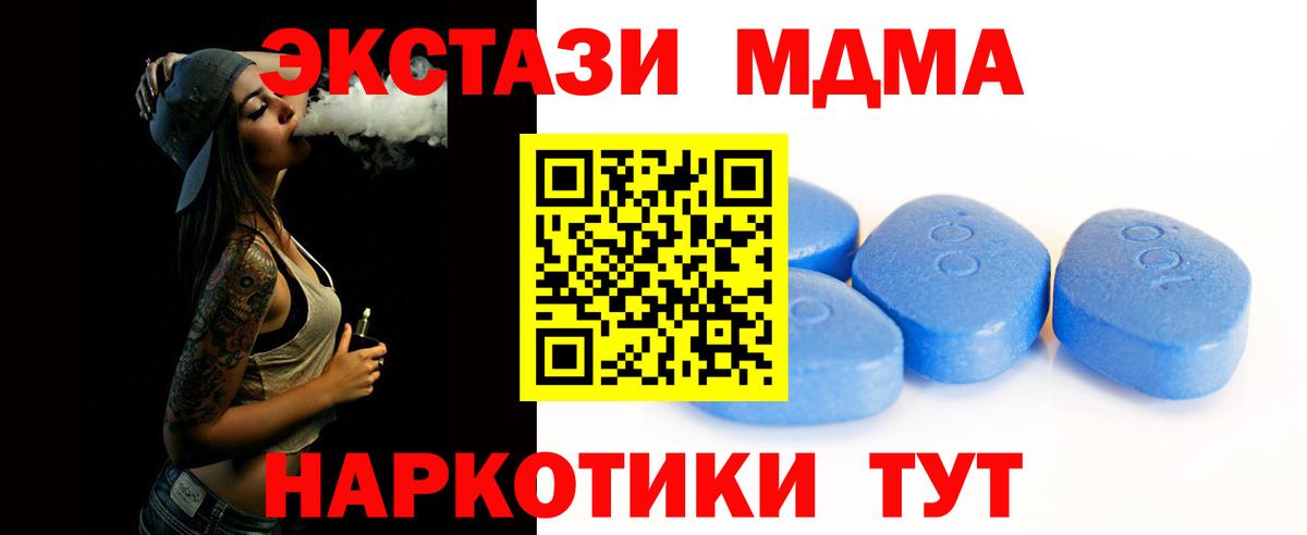 ЭКСТАЗИ 280мг  ЭКСТАЗИ круглые  Вход с VPN  Ecstasy  Нерюнгри 