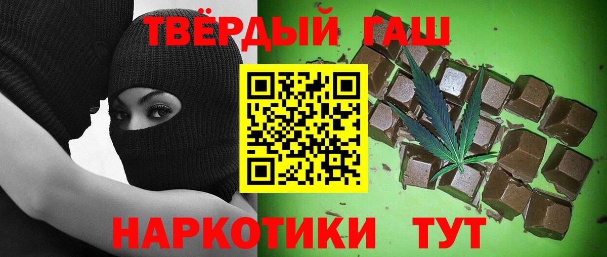 Гашиш 40% ТГК  Вход с VPN  Нерюнгри 