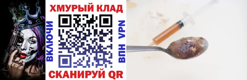 наркота  Нерюнгри  omg как войти  Героин хмурый 