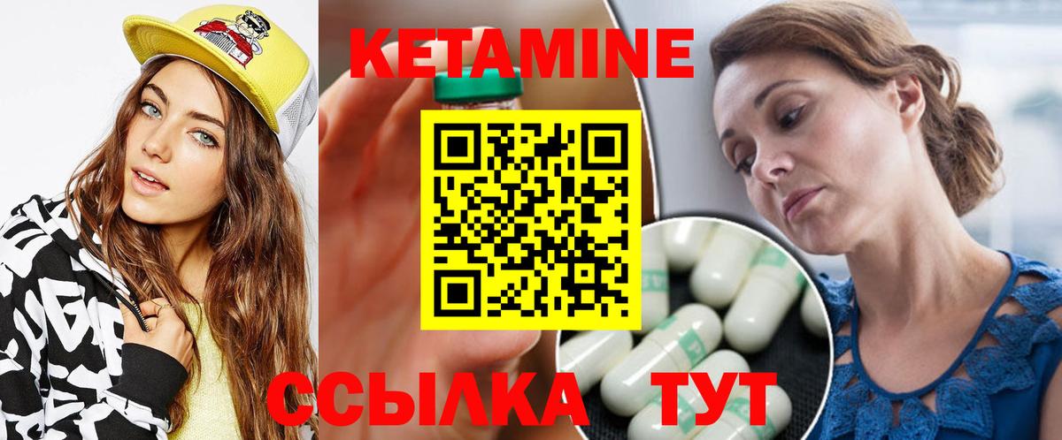 Кетамин ketamine  Кетамин VHQ  Нерюнгри  Вход с VPN 