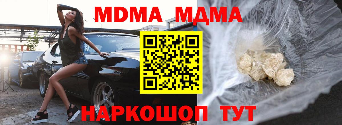 МДМА VHQ  MDMA VHQ  Нерюнгри  MDMA  Вход с VPN 