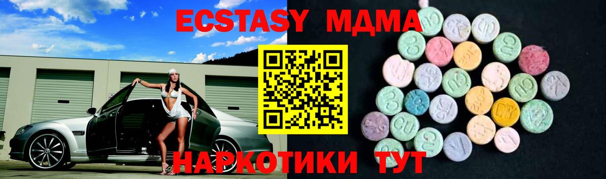 МДМА crystal Нерюнгри