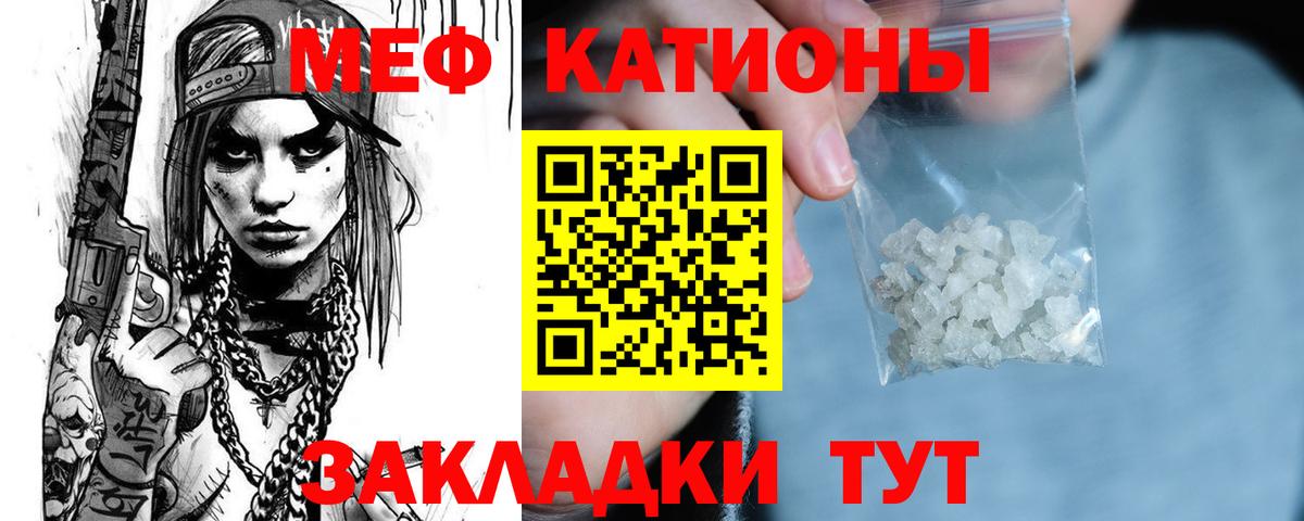 Меф мяу мяу мука Нерюнгри