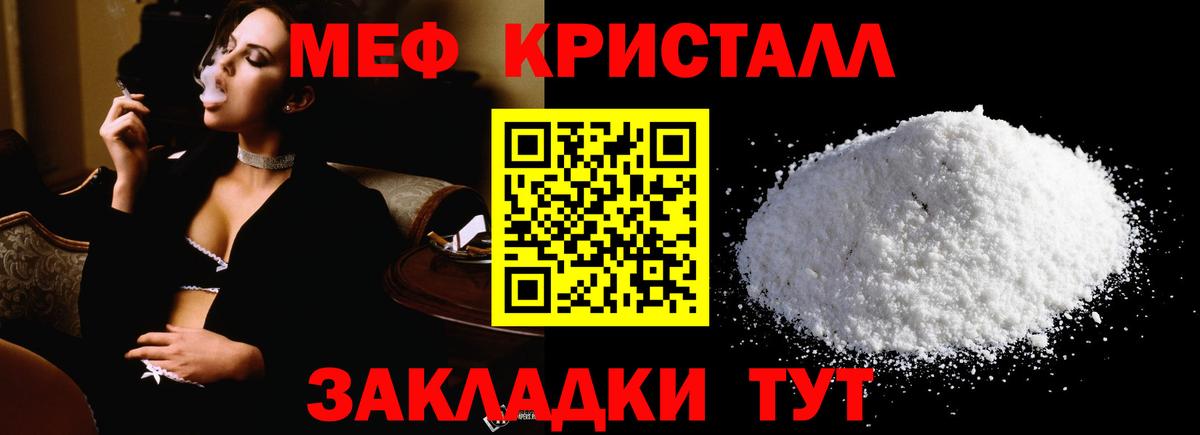 Меф мяу мяу  Мефедрон  Вход с VPN  Нерюнгри  МЯУ-МЯУ мука 