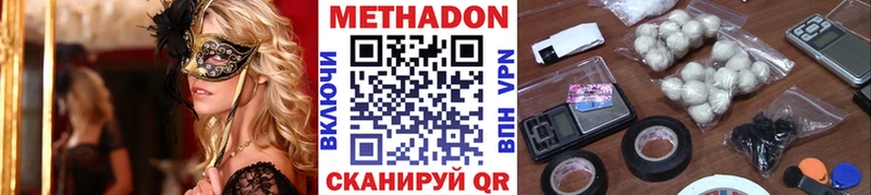 Метадон кристалл  цены наркотик  мориарти Telegram  Нерюнгри 