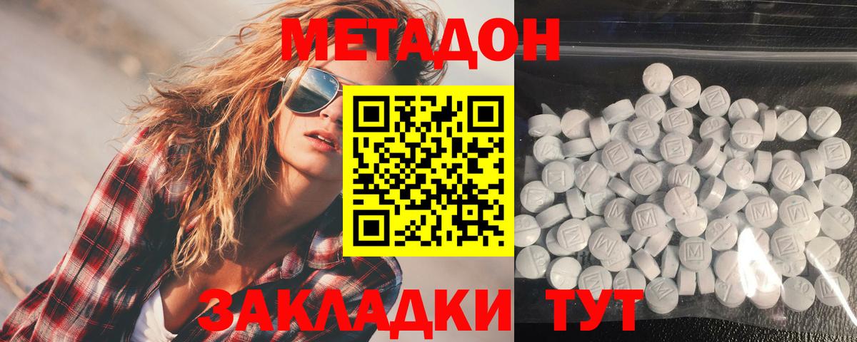МЕТАДОН мёд  МЕТАДОН мёд  Вход с VPN  Нерюнгри 