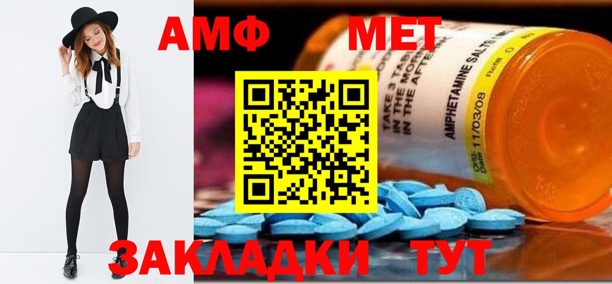 МЕТАМФЕТАМИН витя Нерюнгри
