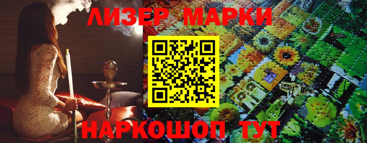 Марки NBOMe 1,8мг  Вход с VPN  Нерюнгри 
