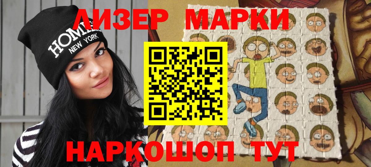 Марки 25I-NBOMe 1,8мг Нерюнгри