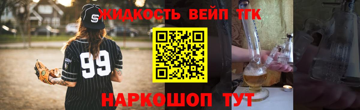 Нерюнгри  ТГК THC oil  Вход с VPN 