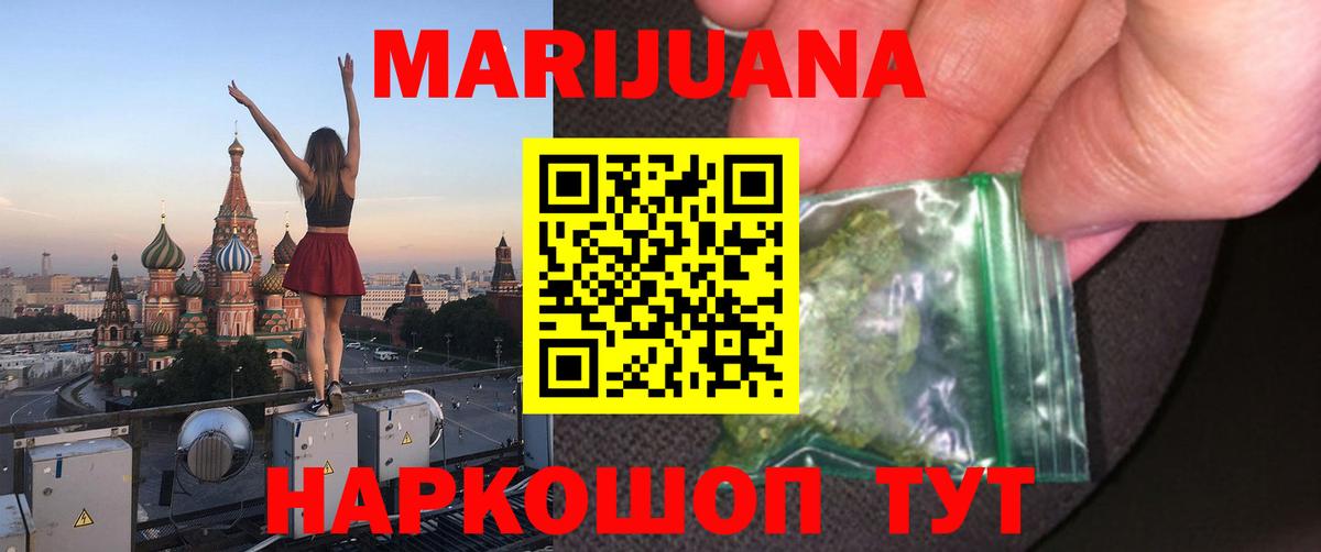 Бошки Шишки планчик  Марихуана THC 21%  Шишки марихуана LSD WEED  Нерюнгри  Вход с VPN 
